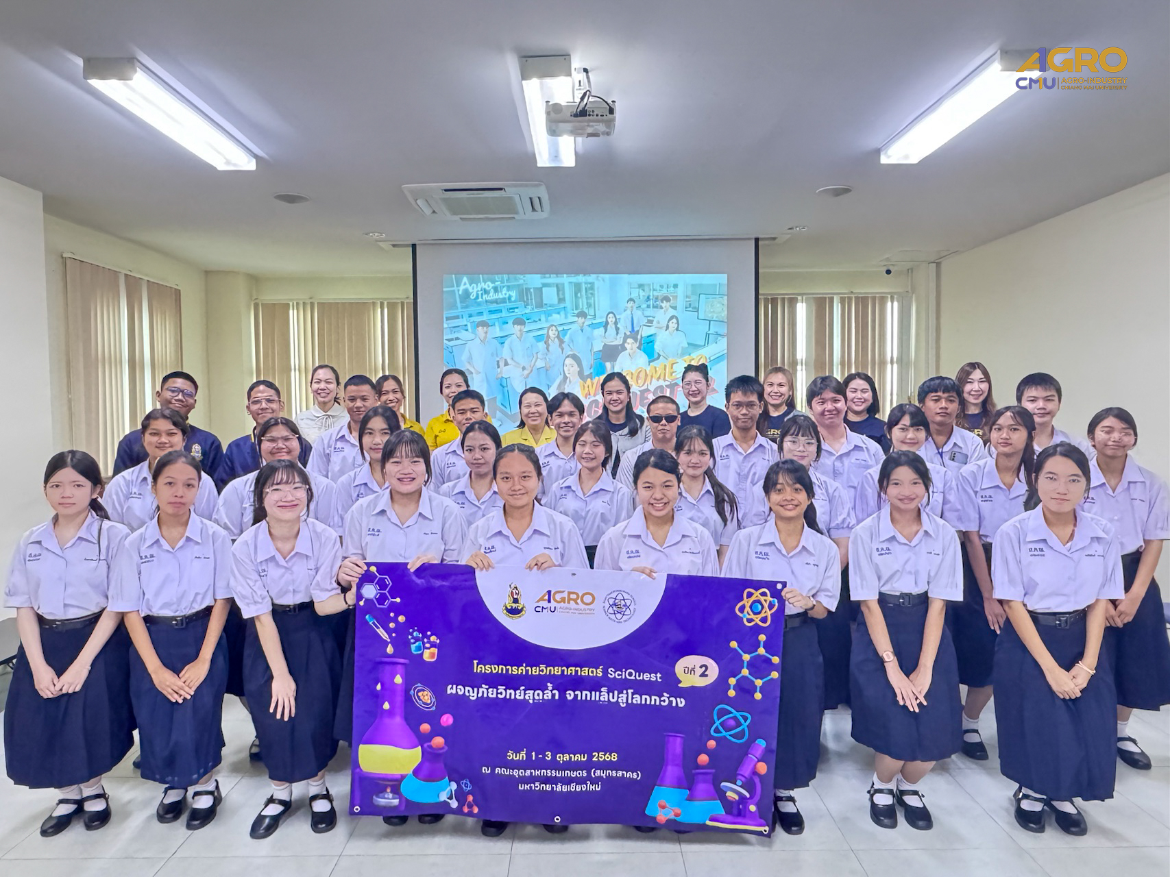 โครงการค่ายวิทยาศาสตร์ (SciQuest: ผจญภัยวิทย์สุดล้ำ จากแล็ปสู่โลกกว้าง) ปีที่ 2 ระหว่างวันที่ 1-3 ตุลาคม 2568